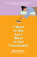 Image for "I Want to Die But I Want to Eat Tteokbokki"